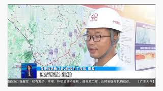 #大灣區【鹿公子愛家】538.深圳至江門鐵路先行段今日開工建設【大灣區基建篇-538】