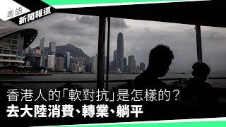 【傘運十年．對談】佔中兩子回憶傘運難忘事　陳健民：我不會說香港已死｜粵語新聞報道（09-27-2024）