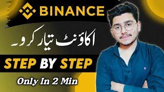 Binance Account Banane Ka Tarika | Binance Account Verification