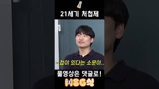 음...??21세기에??