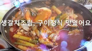 제주한경맛집 신화월드근처맛집 한경가든