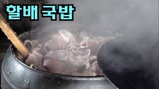 순대국밥이 깔끔하고 담백한 선비의 맛! 단골많은 집!/ The taste of meat is chewy and the soup is light!/ Korean street food