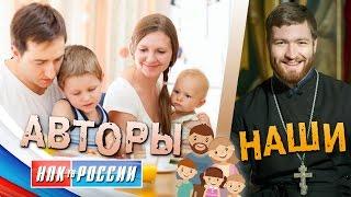 «НПК ТВ России» - о наших авторах. Или история отца Артема Пономарева