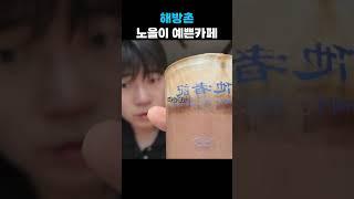 야경이 예쁘기로 유명한 해방촌 카페