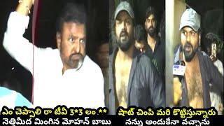 tv9 తల మీద మింగాడు|Mohan babu Attack Exclusive Video|Manchu monoj vs mohan babu#trendingtrollvideo