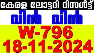 KERALA LOTTERY WIN-WIN W-796 | LIVE LOTTERY RESULT TODAY 18/11/2024 | KERALA LOTTERY LIVE RESULT