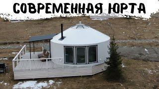 СОВРЕМЕННЫЕ ЮРТЫ или КАРКАСНЫЙ ДОМ?