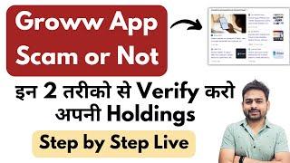 Groww App Scam or Not | How to Check Mutual Fund Status with Folio Number | Verify Mutual Fund