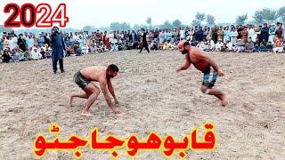 HOW TO PLAY ACHU BAKRA VS JAVED JATTU BEST KABADDI MATCH 2024 ||