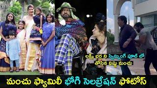 Manchu family Bhogi celebrations at Mohan babu home | Gup Chup Masthi