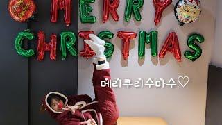 2021.12.25 쿠리수마수 경주여행