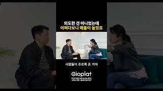 미국에서도 통하는 한국인의 정(情)