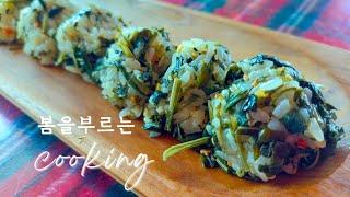 봄 색깔 같은. 맛있는 먹거리들  my daily cooking