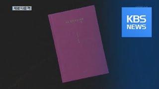 [새로 나온 책] ‘허수경 시인 1주기’ 유고집 ‘가기 전에 쓰는 글들’ 외 / KBS뉴스(News)