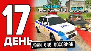 ПОИСК КИДАЛ НА АВТОРЫНКЕ! ОХОТА НА КИДАЛ #17 BLACK RUSSIA