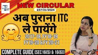 Claim Old GST ITC for FY 2017-18, 18-19, 19-20 & FY 20-21| New GST Circular| Complete guide