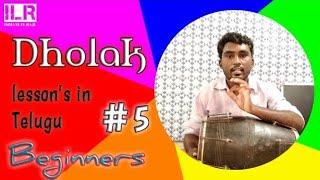 How to learn dolak in Telugu 2019. By Immanuel Raju