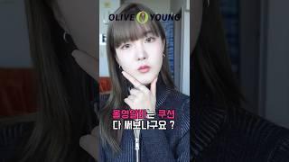 쿠션 다 써보는 올영알바의 모공박멸 수부지 데일리 쿠션 무조건.. #올리브영추천템