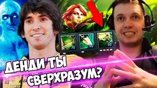 ДЕНДИ  СВЕРХРАЗУМ? ПАПИЧ КОММЕНТИРУЕТ NAVI vs Virtus Pro 2 игра