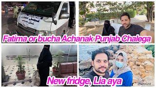 Fatima or bucha achanak Punjab chala ga,new fridge lia aya,Fatima q gya Punjab ,daily vlog