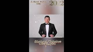 Шухрат Якубов -  "Новый Год"