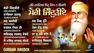 Har Japdeya Khin Dhil Na JUKEBOX New Shabad Gurbani Kirtan 2025 Nonstop Shabads Nonstop Gurbani Live