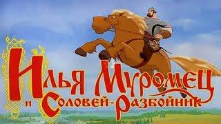 Полное прохождение игры Илья Муромец и Соловей-разбойник.