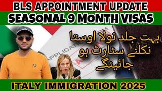 Italy Immigration new update 2025|Italy visa new update|Italy paper open 2025 new update