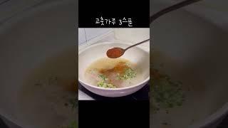 사리곰탕 라볶이