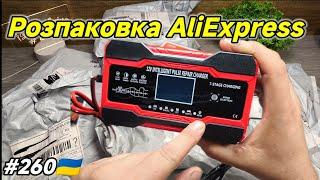 №260 Розпаковка Посилок з AliExpress . Огляд товарів із Китаю !