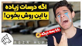 چطوری درسهای زیادی رو بخونیم ، بدون اینکه اشکمون در بیاد ؟ | How To STUDY many SUBJECTS