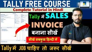 Sales Invoice Tally Prime | Invoice Print in Tally Prime | Invoice #invoice