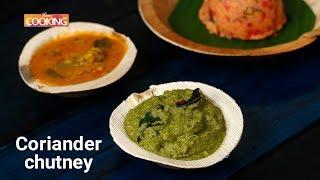 Coriander Chutney | Puhina Chutney | Home Cooking