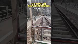 ANJI KHAD BRIDGE LATEST UPDATE PROGRESS | SRS TRAIL RUN IN USBRL PROJECT #usbrl #shorts