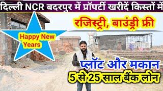 Delhi NCR Tronica City plot, Plot in Loni, Plot in Delhi, Plot Delhi NCR, Plot Sale Delhi NCR