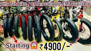 New stock 2024 का // cheapest cycle store in Delhi / 70-80% off All India delivery 