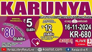 KERALA LOTTERY RESULT LIVE|KARUNYA bhagyakuri KR680|Kerala Lottery Result Today 16/11/2024|live