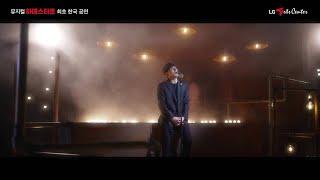 [#하데스타운] 첫 한국어 음원 Epic III 뮤직비디오 공개 (song by 조형균)