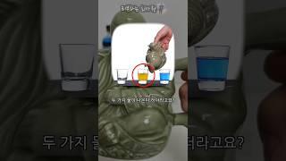 왕을 죽이는 암살용 주전자 활용 200%하기 #신기한 #주전자 #소주먹방