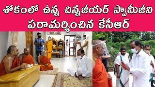 CM KCR meets Chinna Jeeyar Swamy, condoles his mother's passing away | Telangana | Samayam Telugu