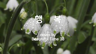 Beautiful Time38행복~/희원맘고교동창들이 다시 뭉쳤다