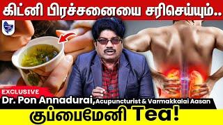 கிட்னி பிரச்சனை இருக்கவங்க குப்பைமேனி Tea ஐ Try பண்ணி பாருங்க !!