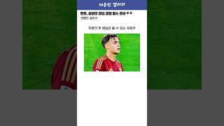 맨유, 음뵈모 영입 경쟁 철수 준비 ㄷㄷ