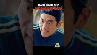자장면 먹다 청소년 드라마 같은 상황 #액션 #열혈사제