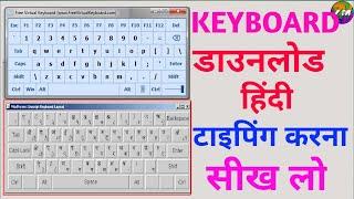 keyboard download. Hindi typing karna sikhe By Zeeshan Monitor