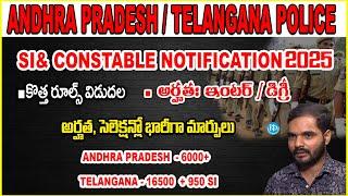 TG / AP  Police SI& Constable Notification 2025 | 6500/600 Govt Jobs! | Latest Recruitment | iDream