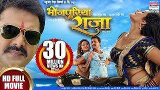 BHOJPURIYA RAJA | SUPER HIT BHOJPURI MOVIE 2016 | Pawan Singh, Kajal Raghwani