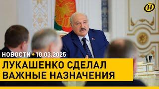 Лукашенко сменил премьера Беларуси и главу Нацбанка/ Протесты в Румынии: толпа бунтует против ЦИК