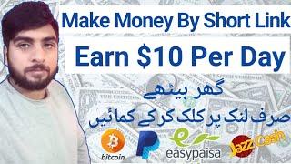 Make Money online form Link Shortener ||online earning in pakistan without investment | Top Websites