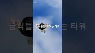 유행지난 사요나라